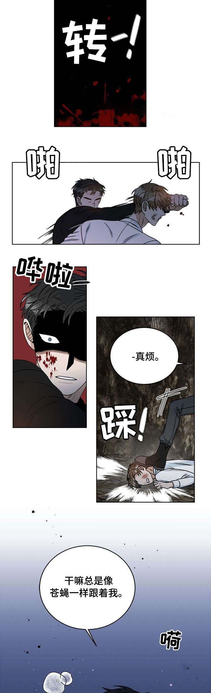 越线的女人在线免费观看漫画,第25话2图