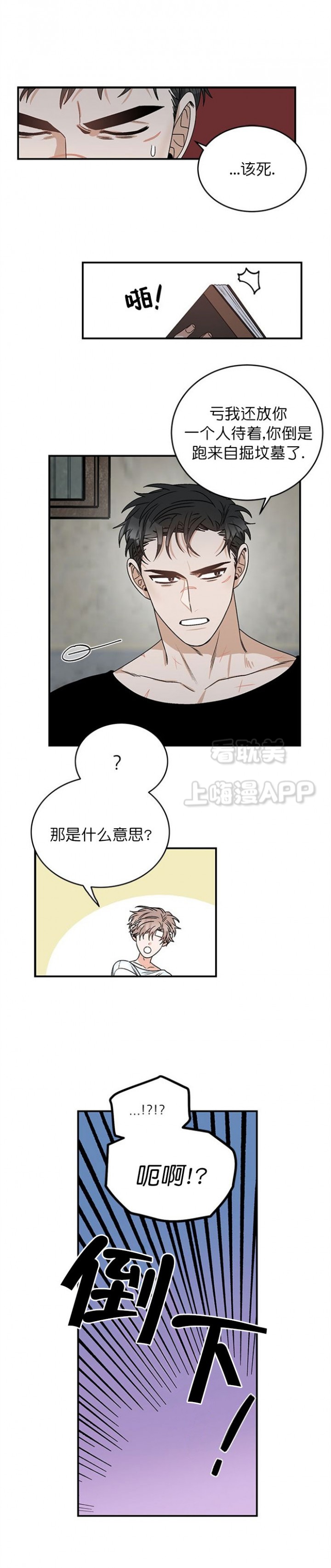 越线停车是人工还是电子抓拍漫画,第19话1图