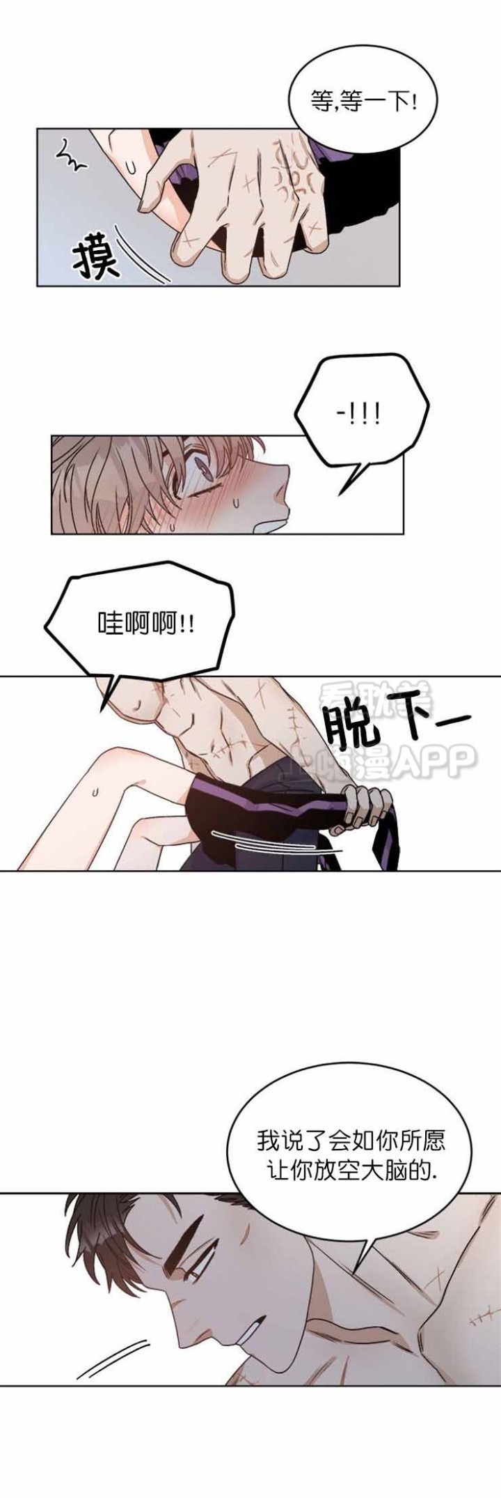越线停车是人工还是电子抓拍漫画,第19话4图