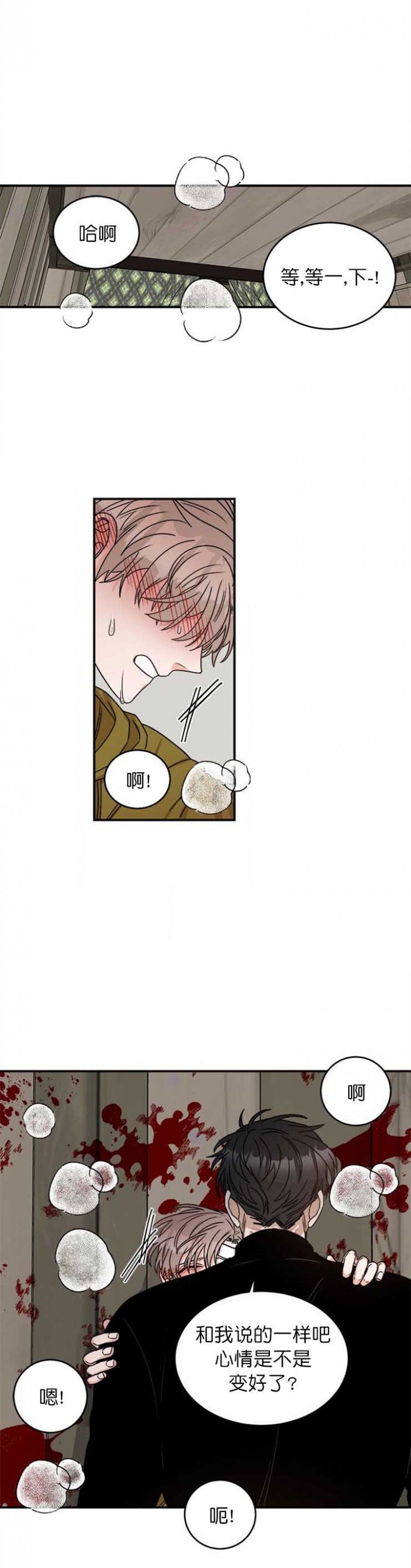 越线的女人在线免费观看漫画,第11话1图