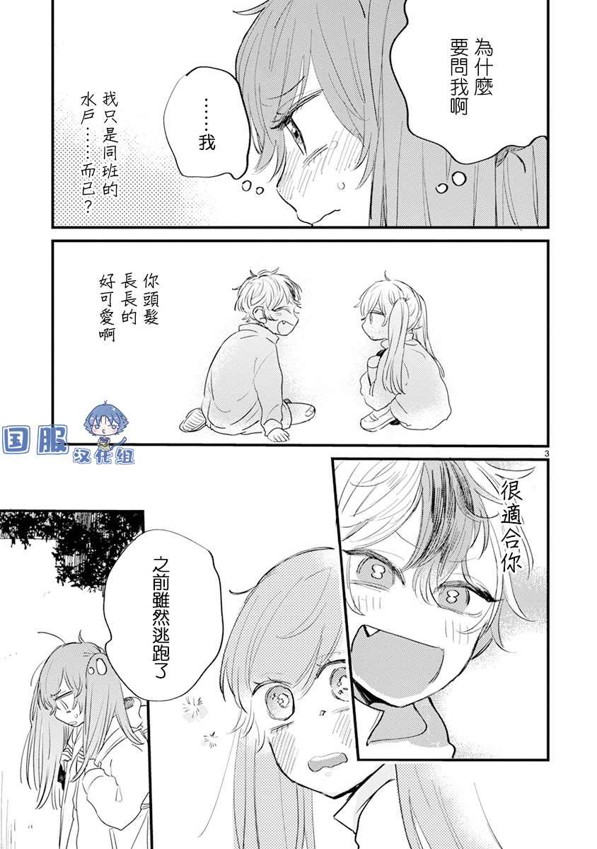 第13话3