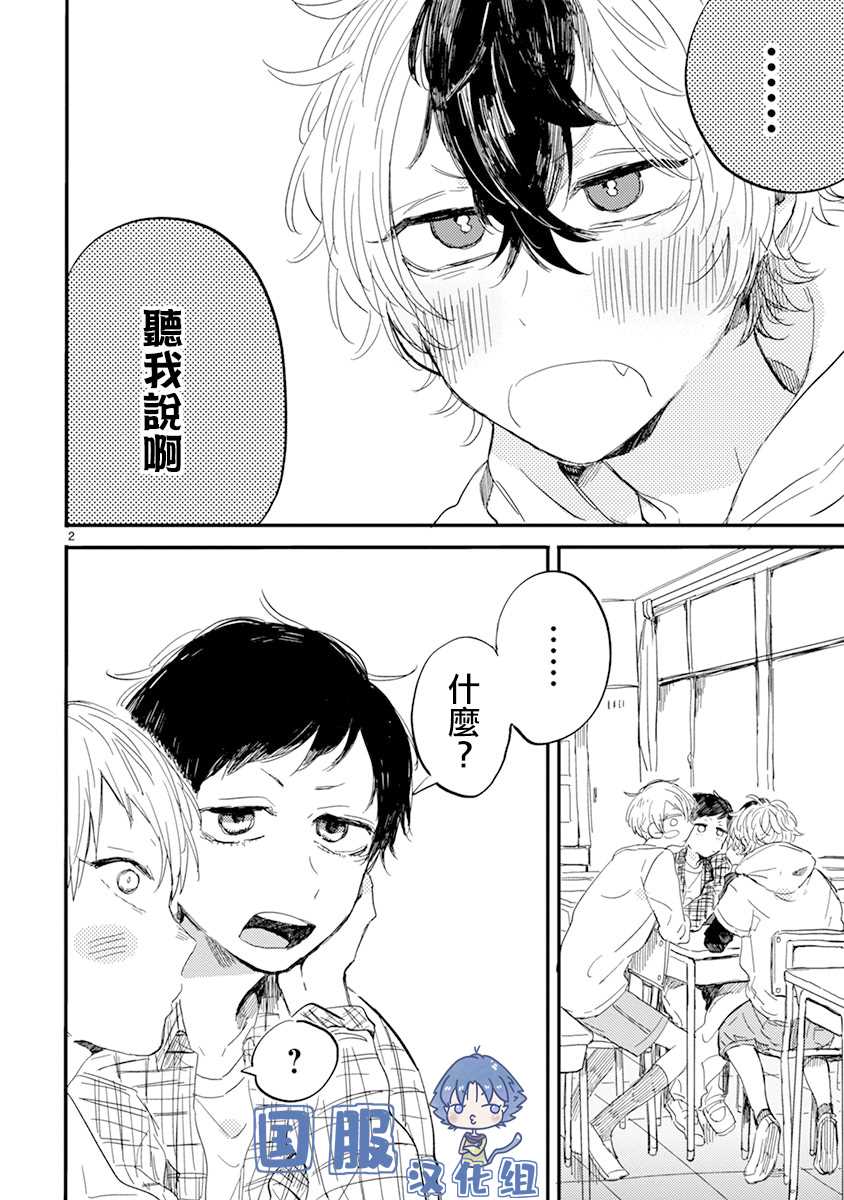 第5话放学后的男孩座谈会2