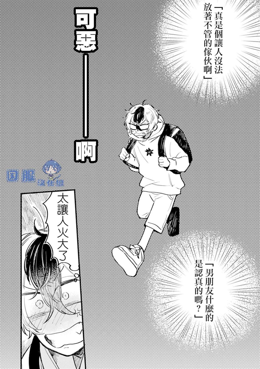 第12话2