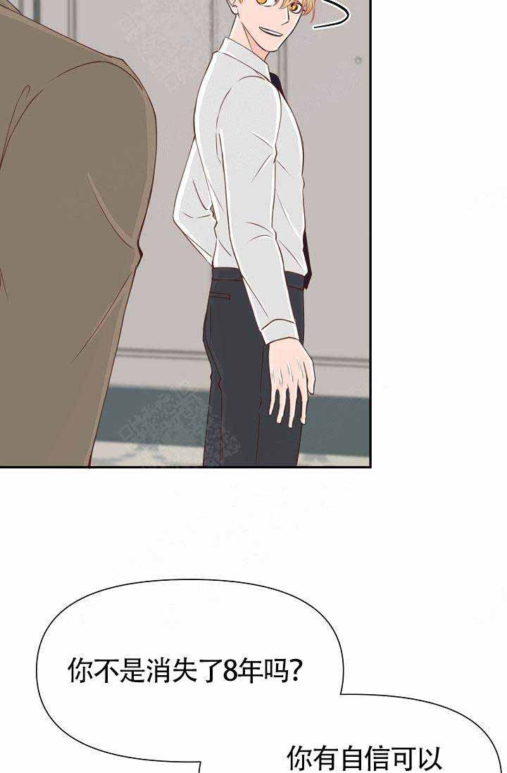会长清醒漫画,第20话4图