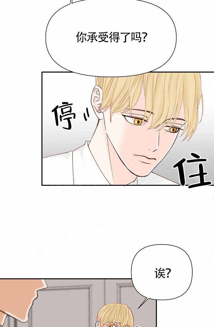 会长清醒漫画,第20话3图