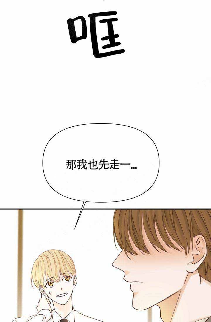 会长清醒漫画,第20话1图
