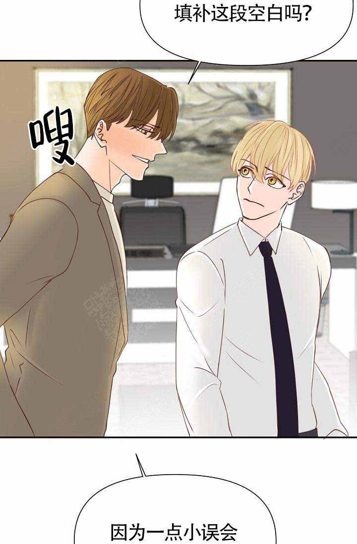 会长清醒漫画,第20话5图