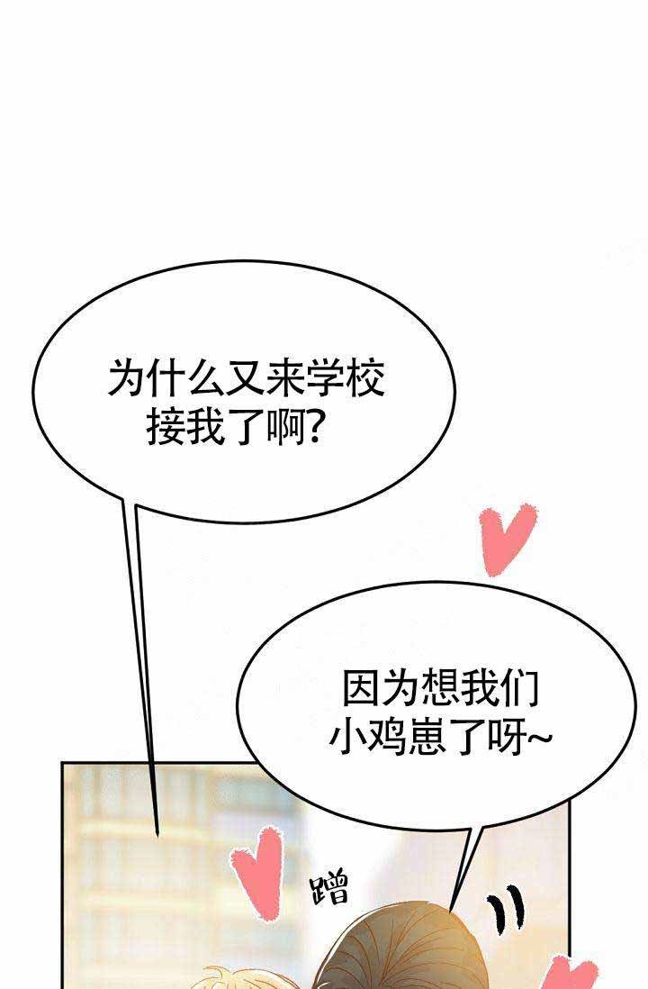 清醒状态下会长肌肉吗漫画,第2话1图