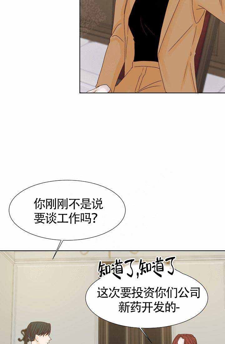 清醒状态下会长肌肉吗漫画,第9话3图