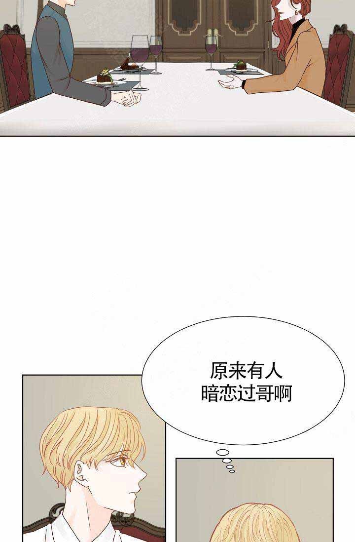 清醒状态下会长肌肉吗漫画,第9话4图