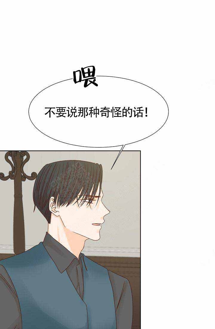 清醒状态下会长肌肉吗漫画,第9话1图
