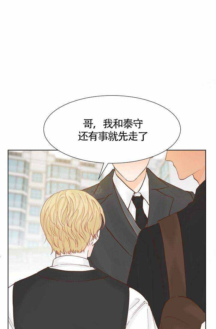 清醒一点吧欧阳娜娜漫画,第4话5图