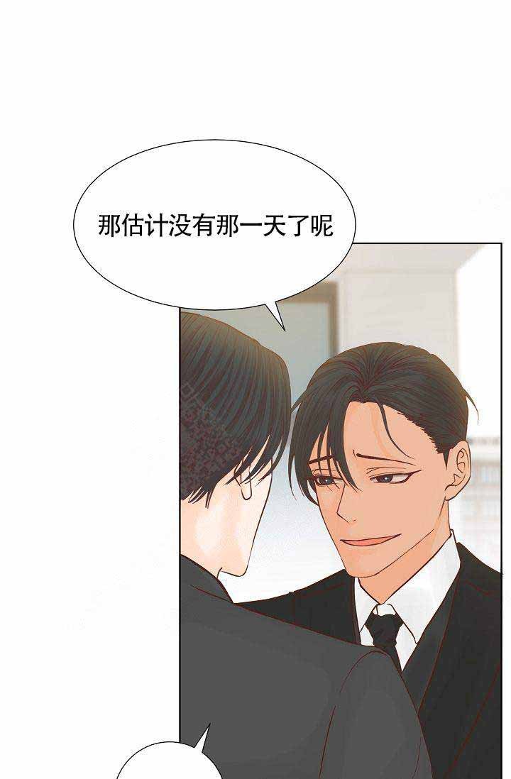 清醒一点吧欧阳娜娜漫画,第4话2图