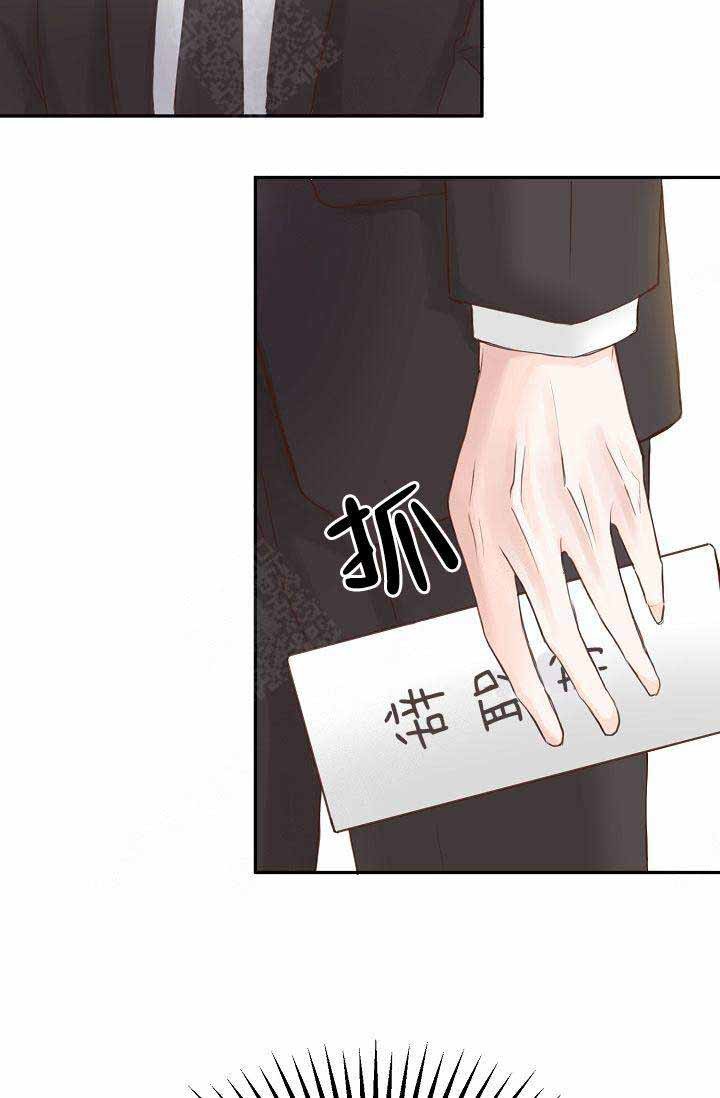 会长清醒漫画,第15话4图