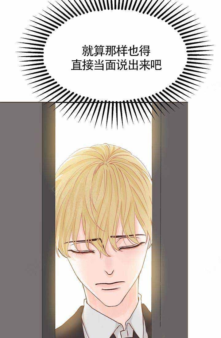 会长清醒漫画,第15话5图