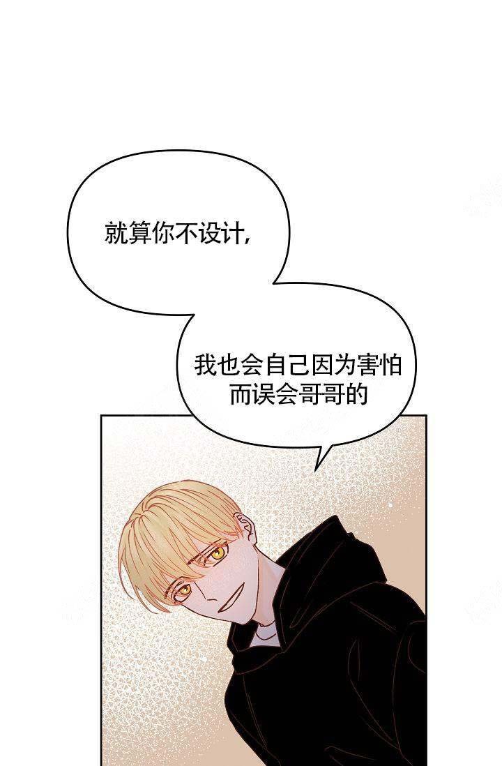 清醒一点吧的图片漫画,第38话5图