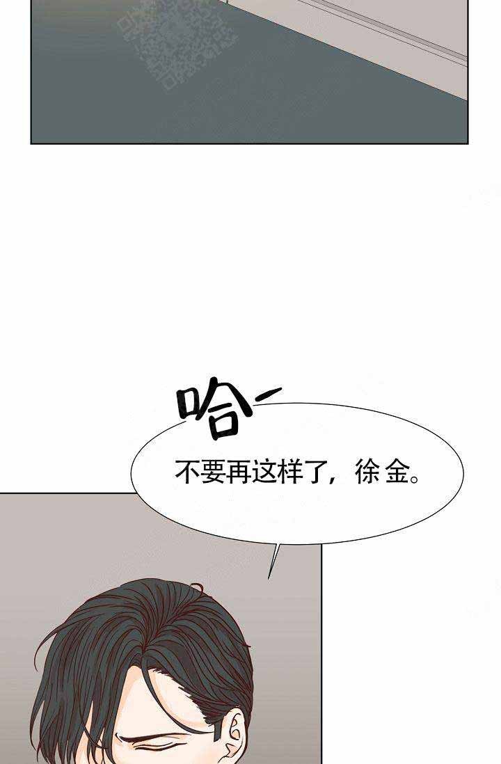 清醒一点用韩语怎么读漫画,第14话4图
