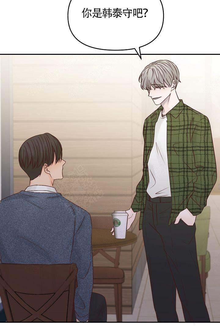 清醒一点吧的图片漫画,第32话4图