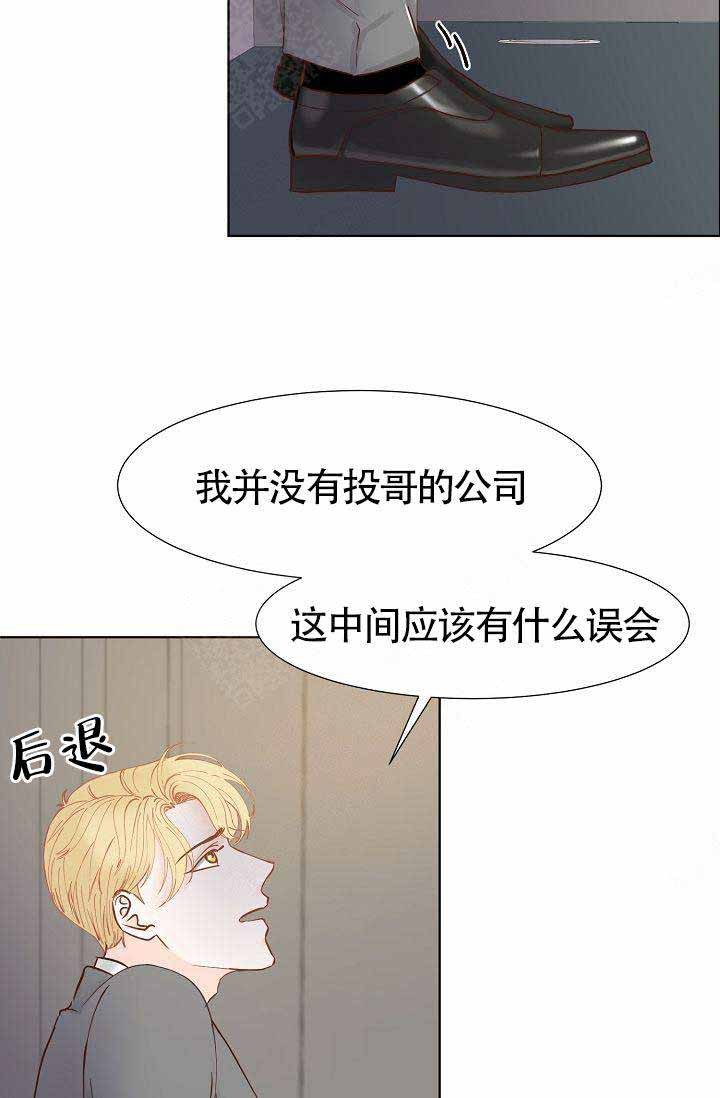 清醒状态下会长肌肉吗漫画,第6话3图