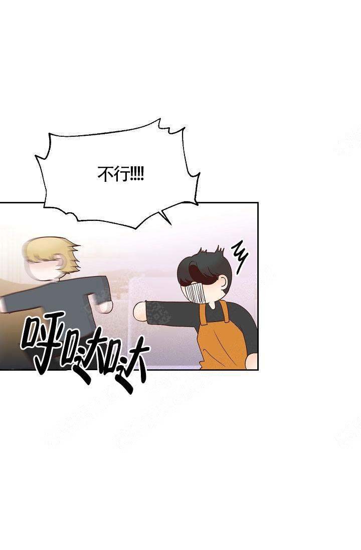 清醒一点用韩语怎么读漫画,第47话2图