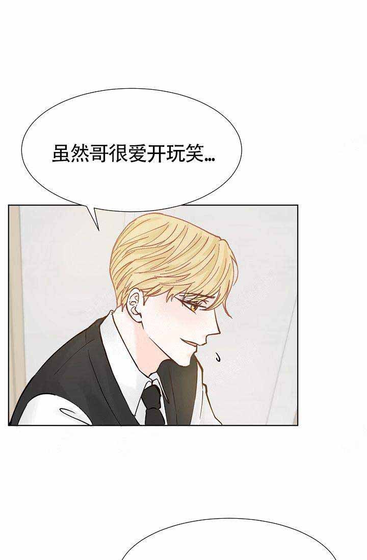 清醒一点英文怎么写漫画,第3话2图