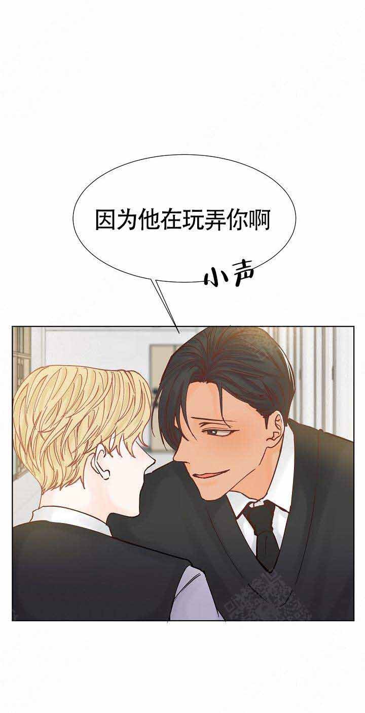清醒一点英文怎么写漫画,第3话1图