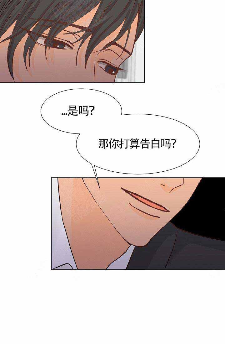 清醒一点英文怎么写漫画,第3话4图