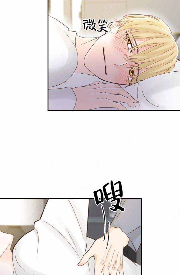 人在清醒时会长高吗漫画,第19话5图