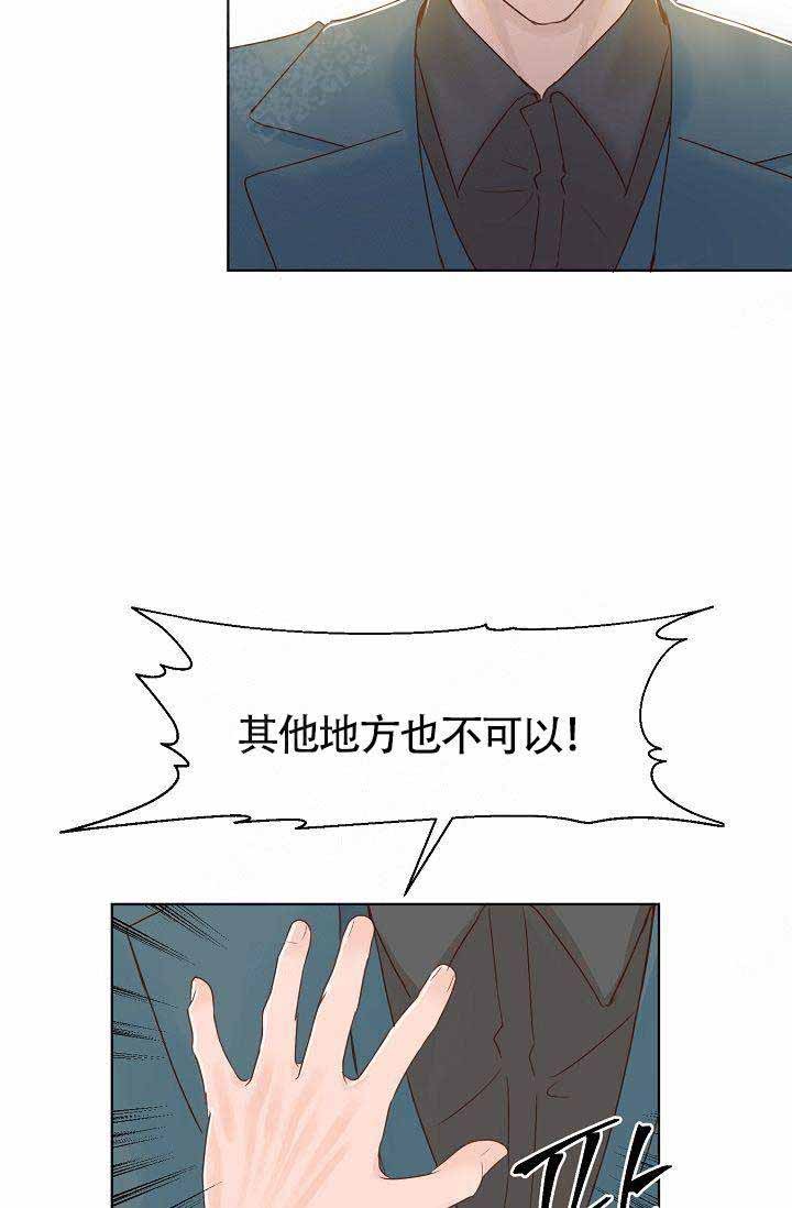 清醒一点用韩语怎么读漫画,第8话3图