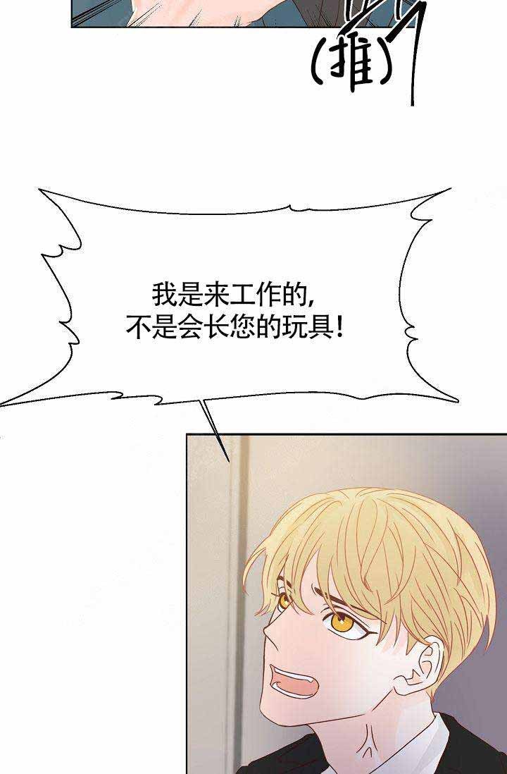 清醒一点用韩语怎么读漫画,第8话4图