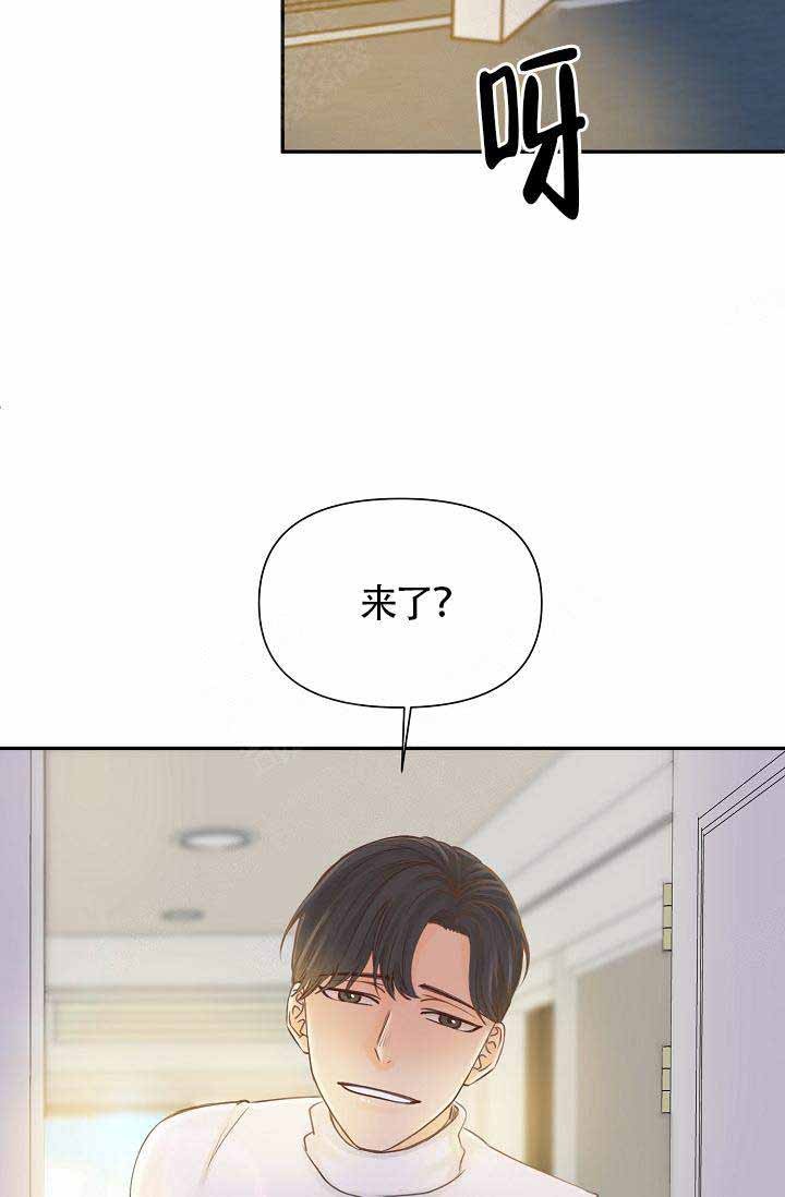 清醒一点的个性签名漫画,第21话4图