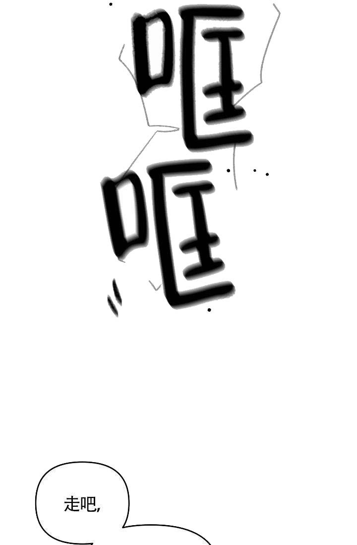 人在清醒时会长高吗漫画,第40话5图