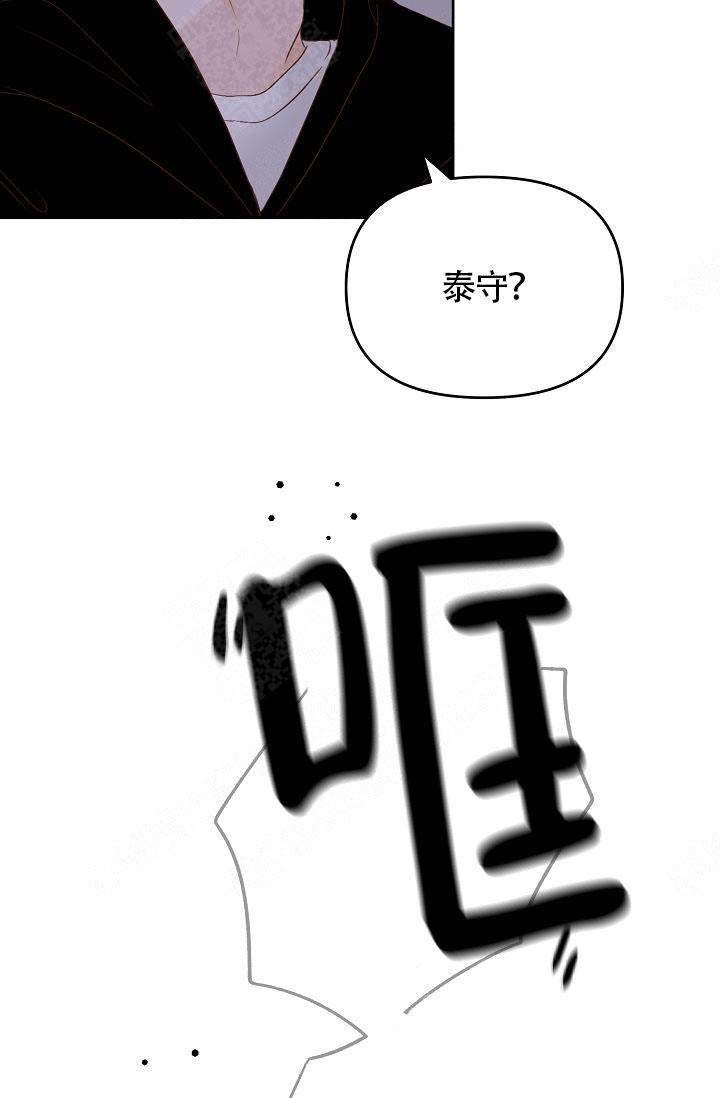 人在清醒时会长高吗漫画,第40话4图