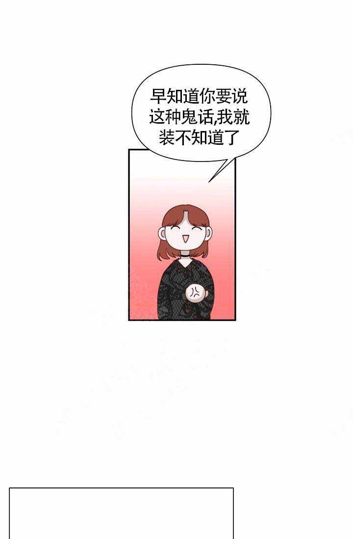 清醒一点用韩语怎么读漫画,第24话1图