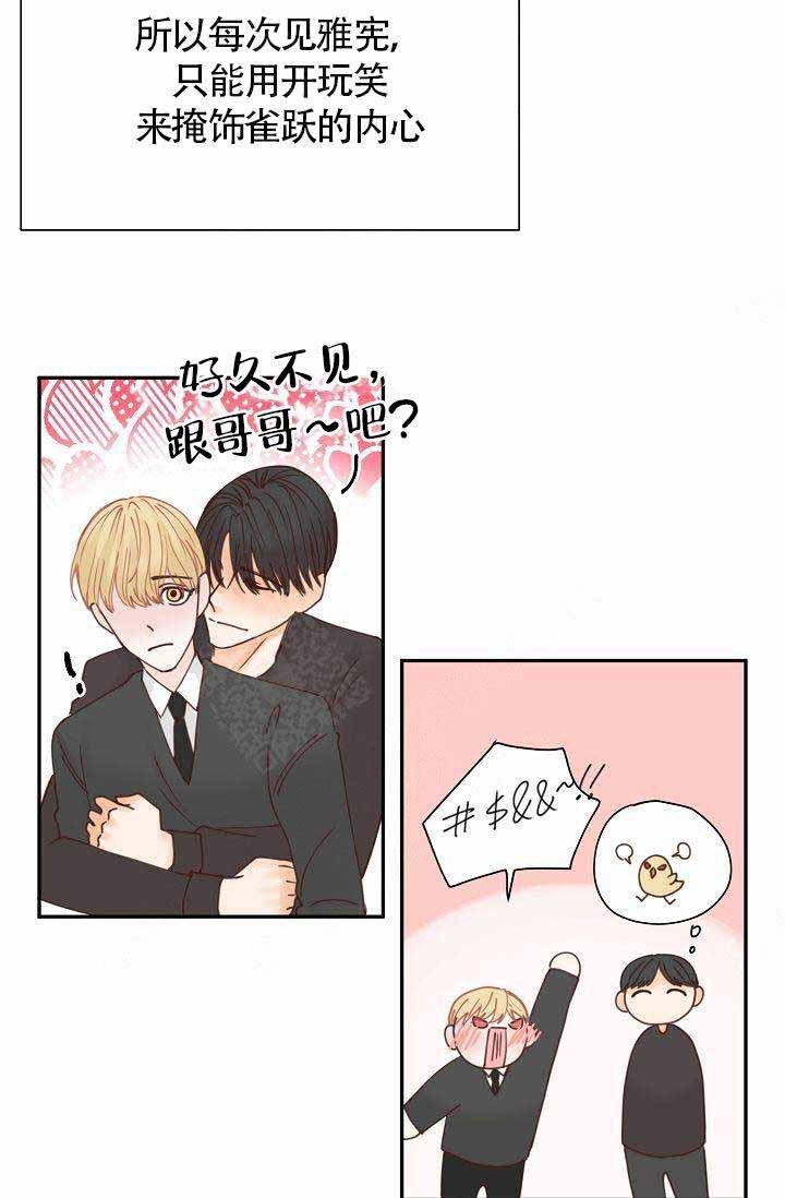 清醒一点用韩语怎么读漫画,第24话2图