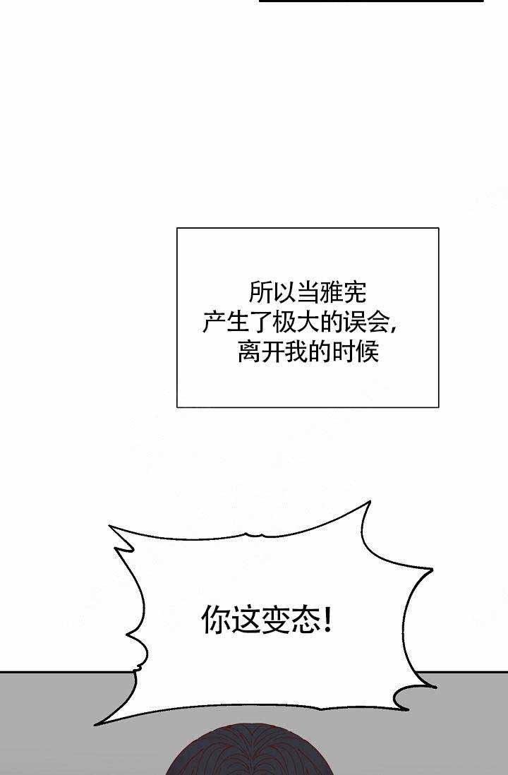 清醒一点用韩语怎么读漫画,第24话3图