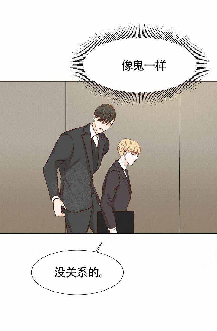 人在清醒时会长高吗漫画,第13话4图