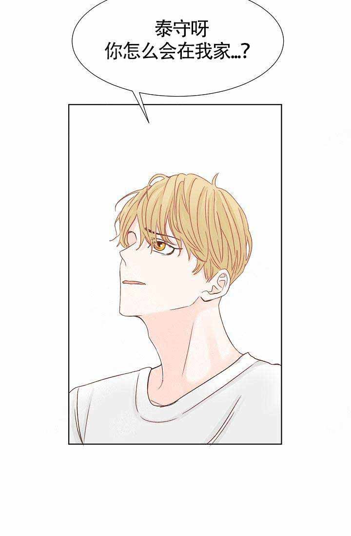 清醒一点吧欧阳娜娜漫画,第7话5图