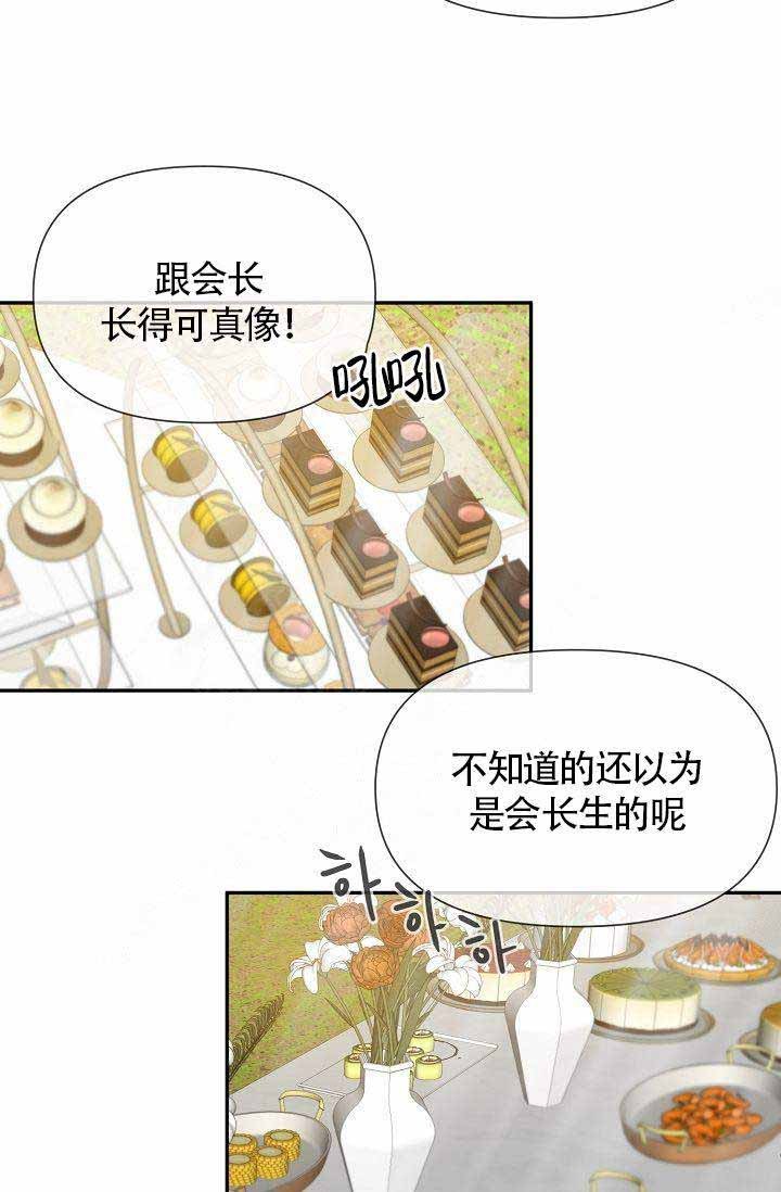 人在清醒时会长高吗漫画,第23话3图