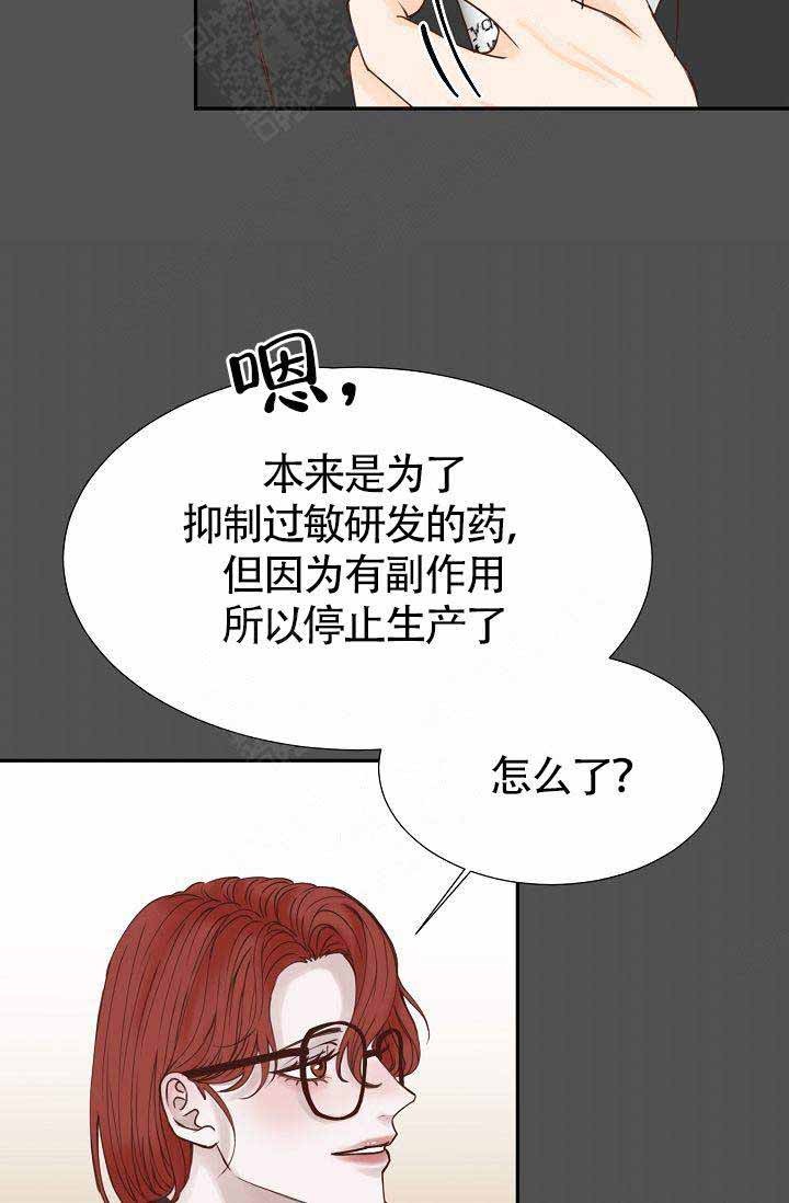 清醒状态下会长肌肉吗漫画,第18话4图
