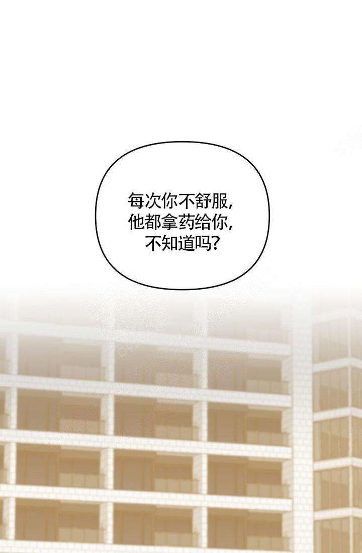 会长清醒漫画,第39话1图
