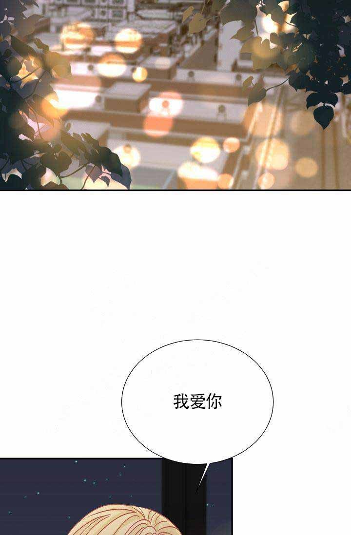 清醒的时候腿会长长吗漫画,第25话2图