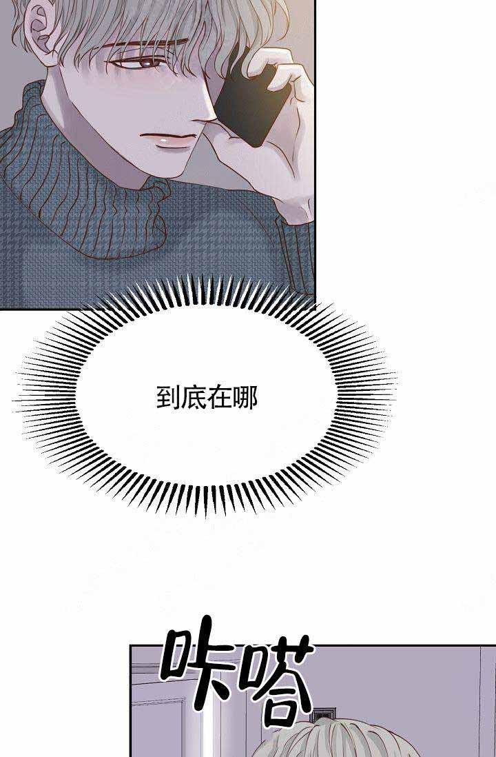 清醒一点用韩语怎么读漫画,第17话3图