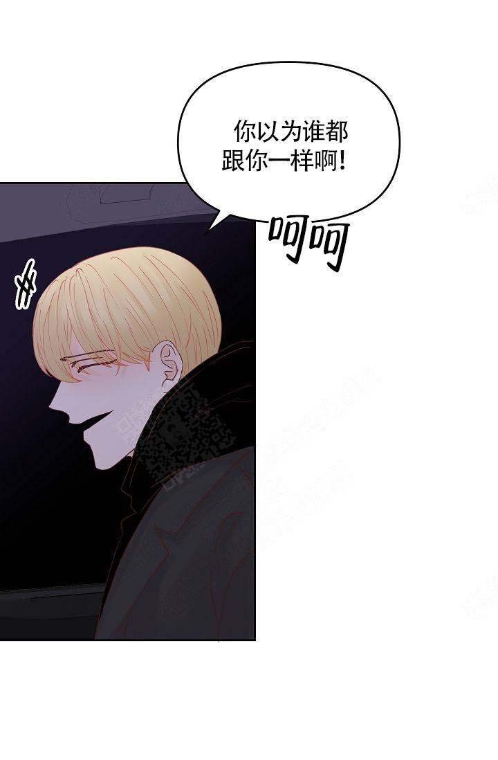 清醒一点英文翻译漫画,第43话1图