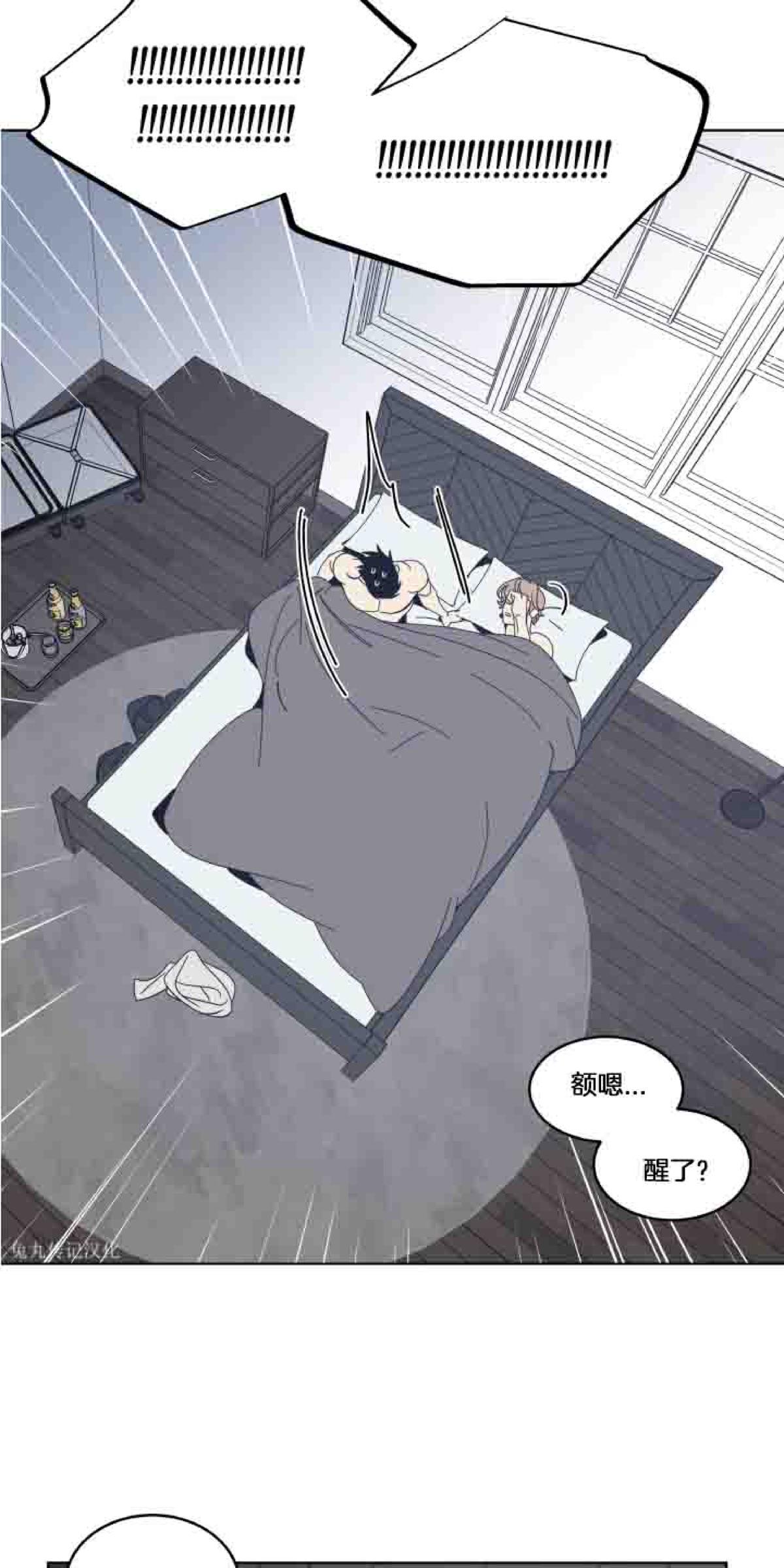 黑镜第六季第三集漫画,第27话5图