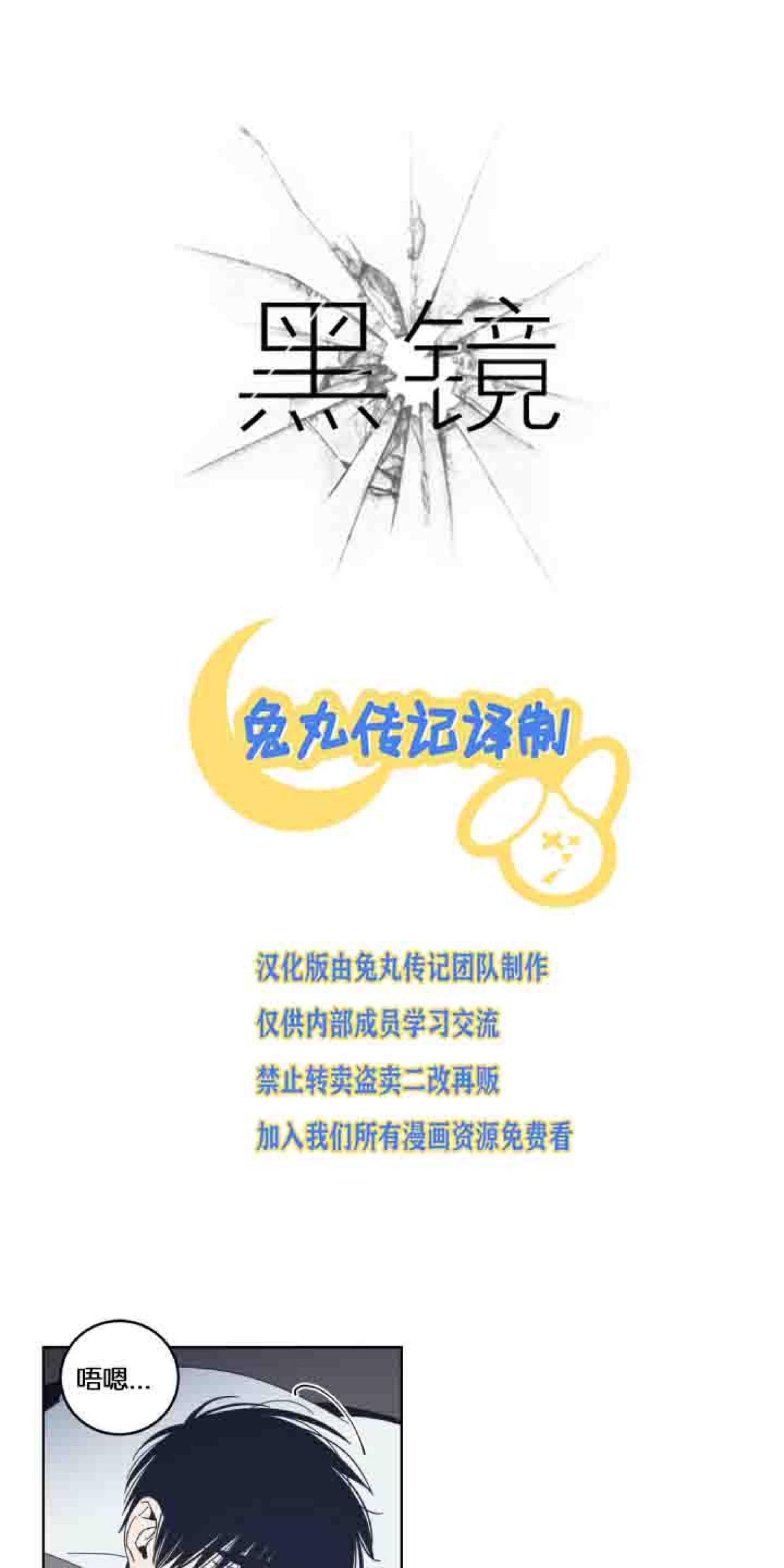 黑镜第六季第三集漫画,第27话1图