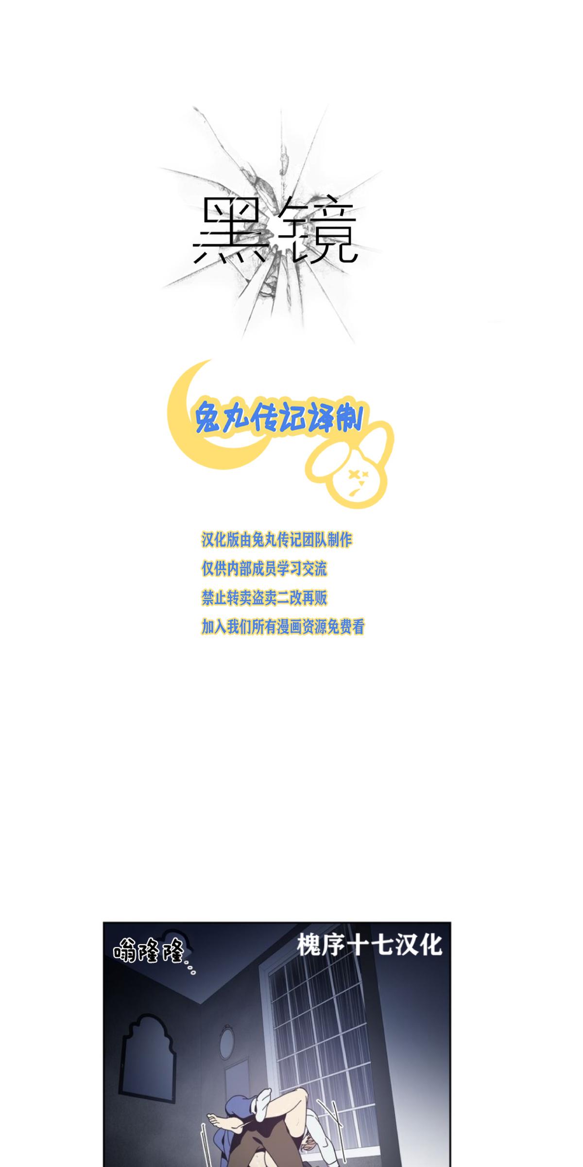 黑镜第七季在线观看完整版漫画,第57话1图