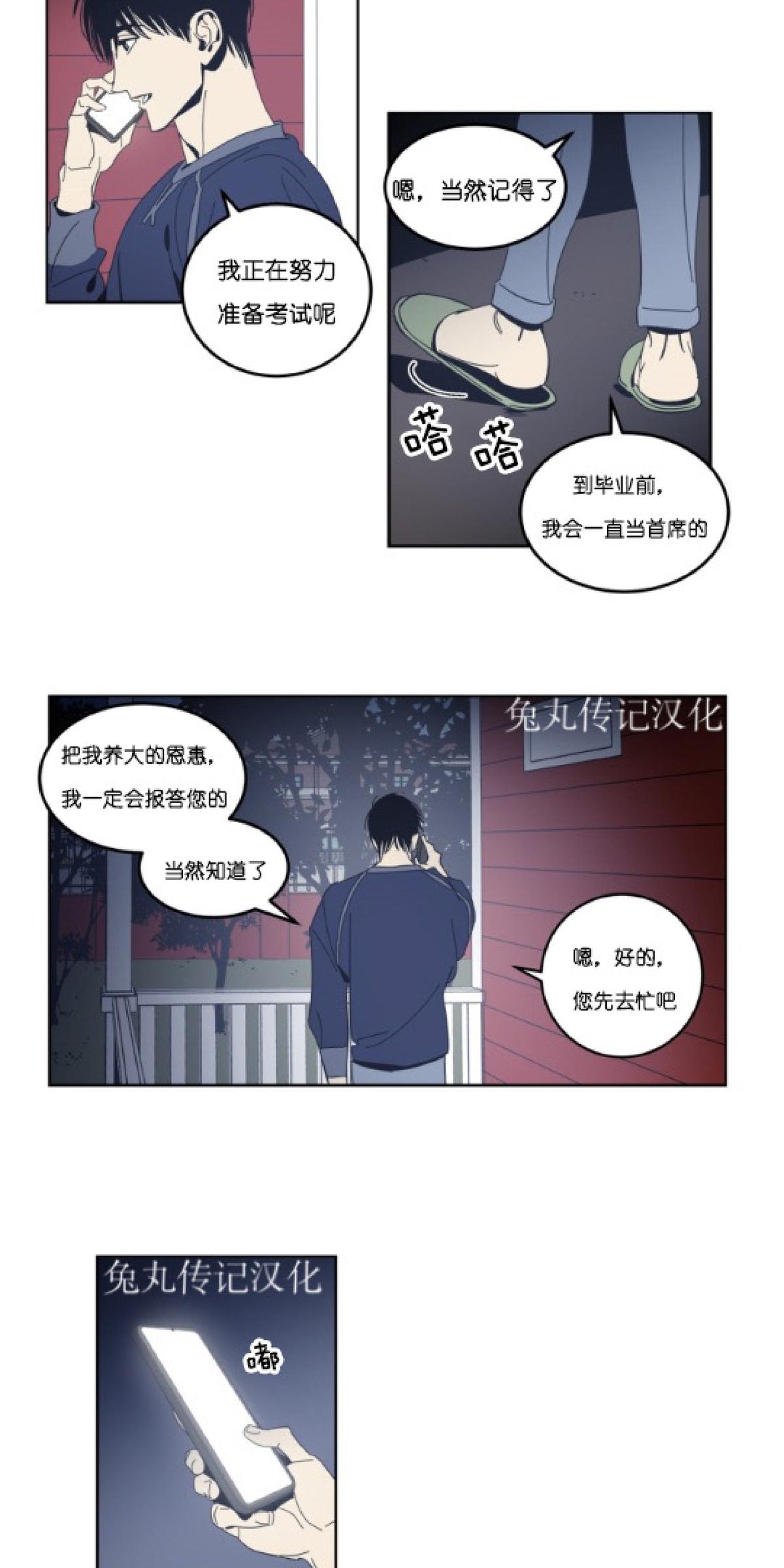黑镜第六季第三集漫画,第19话3图