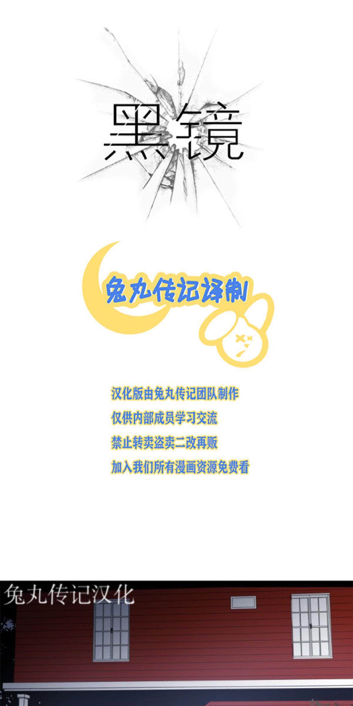 黑镜第六季第三集漫画,第19话1图