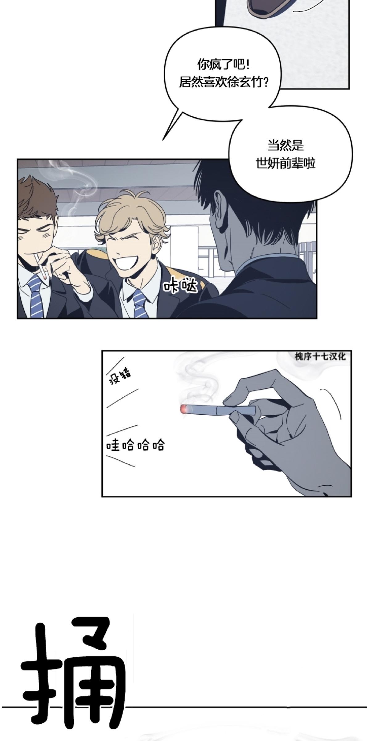 黑镜第六季第三集漫画,第36话5图